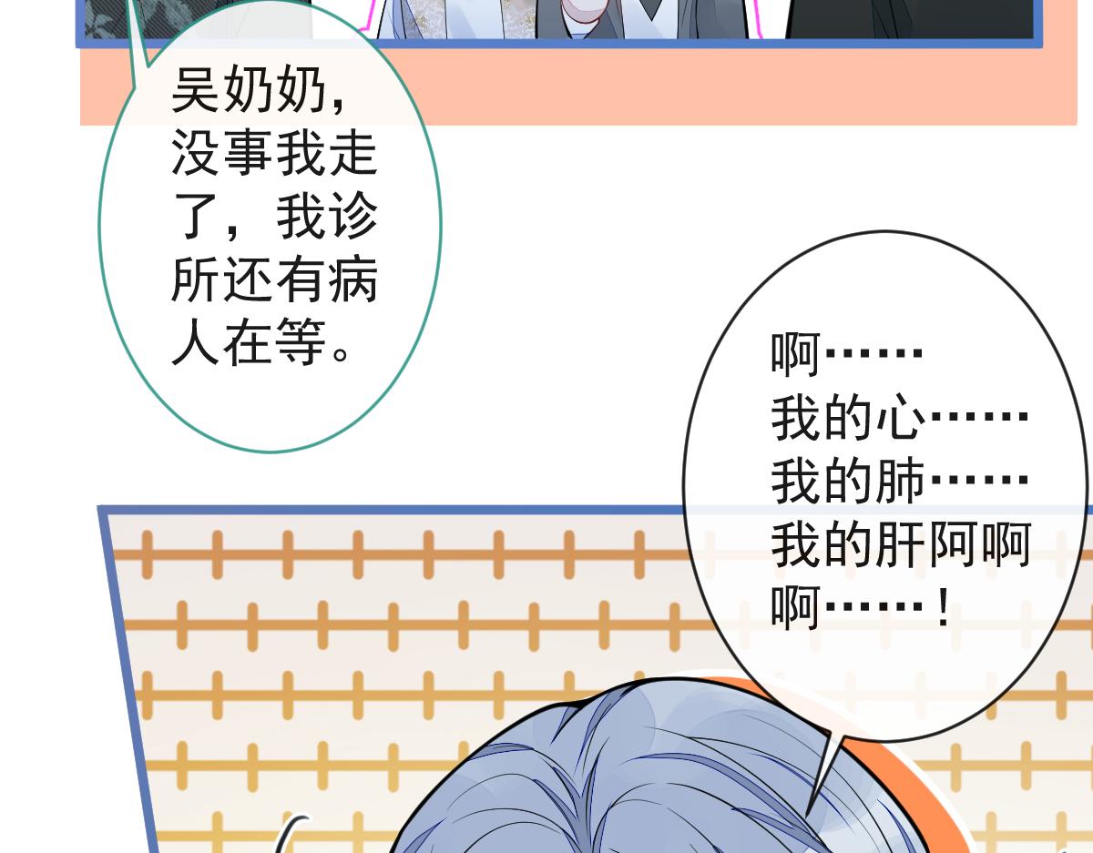 《狼的回报》61-最佳助攻。 第9页