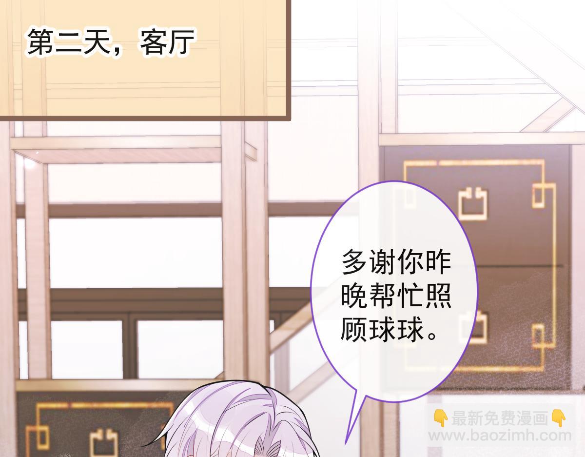 《狼的回报》62-过往 第14页