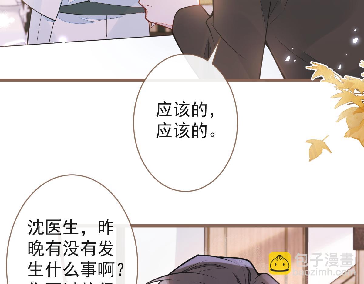 《狼的回报》62-过往 第16页