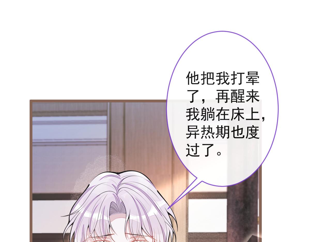 《狼的回报》62-过往 第18页