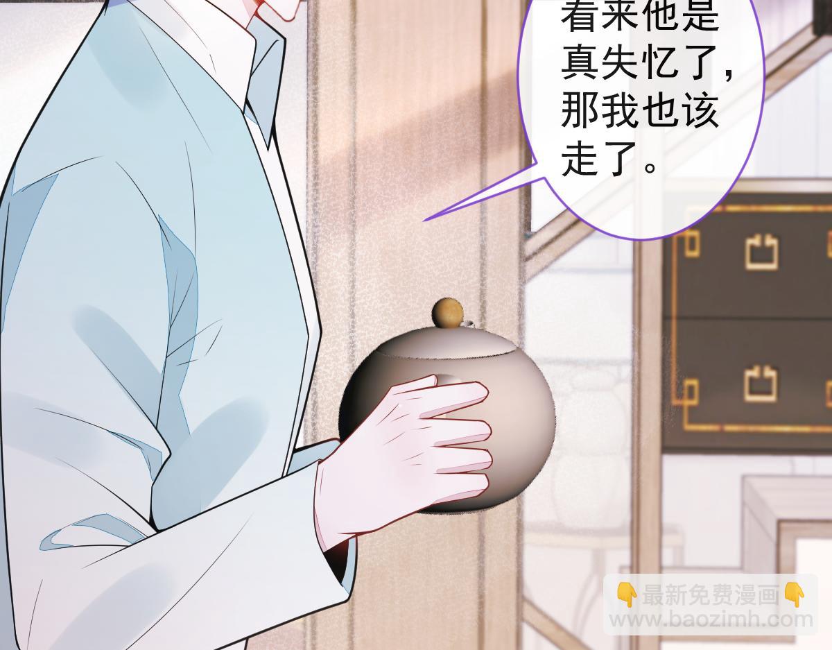《狼的回报》62-过往 第21页