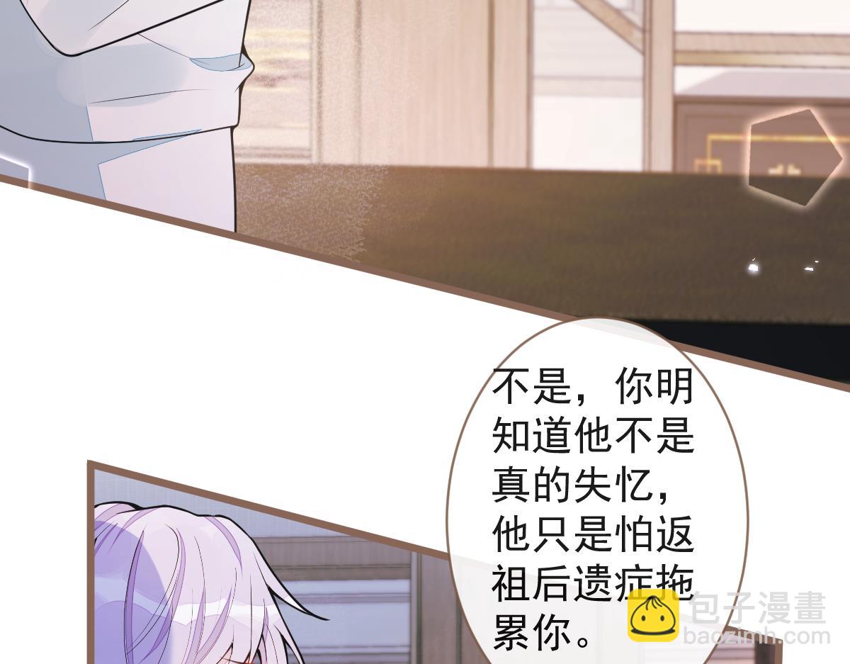 《狼的回报》62-过往 第22页
