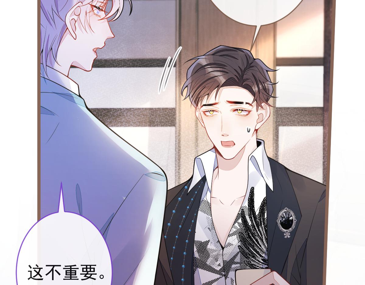 《狼的回报》62-过往 第23页