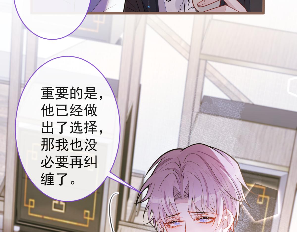 《狼的回报》62-过往 第24页