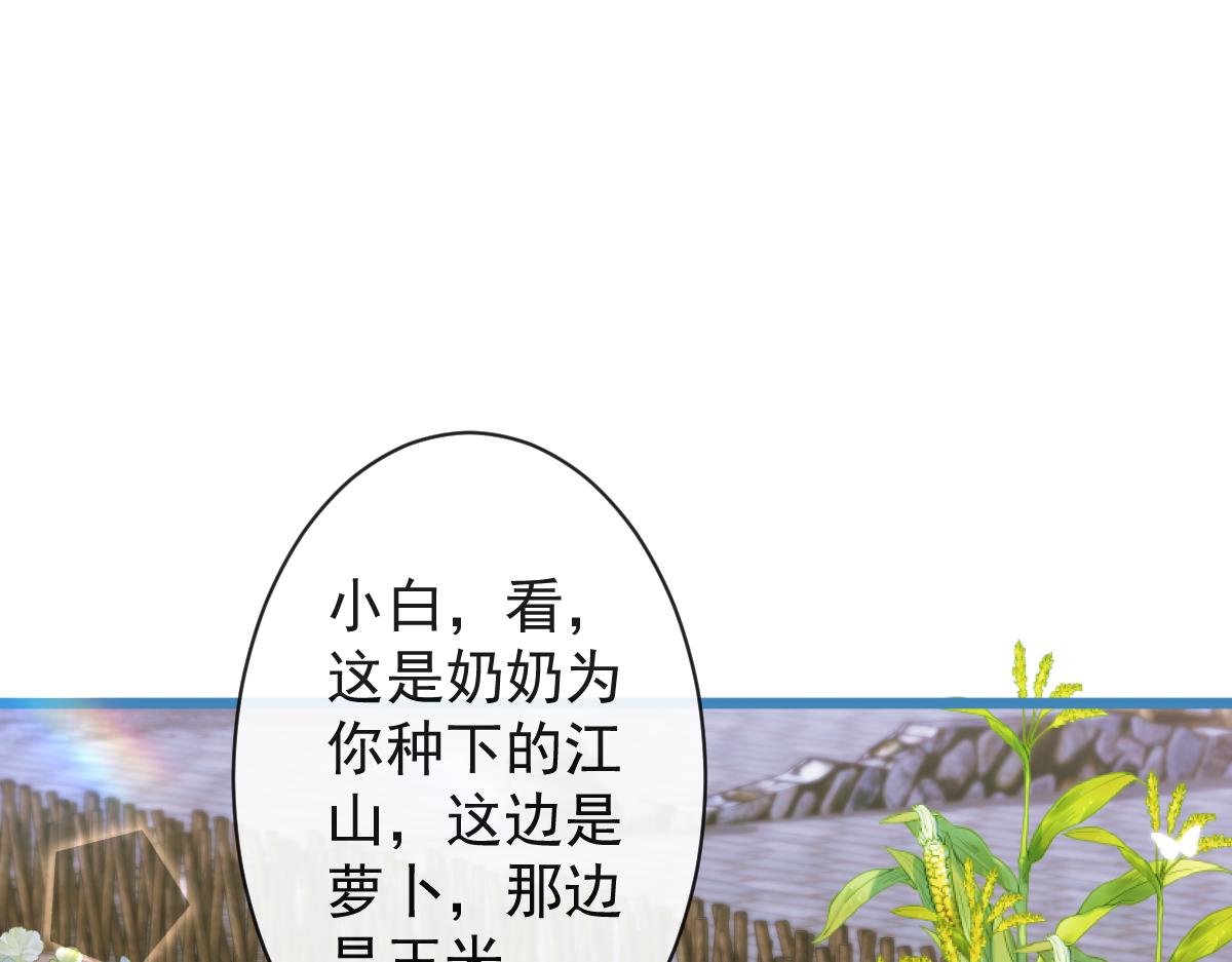 《狼的回报》62-过往 第32页