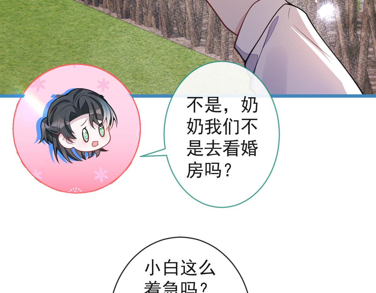 《狼的回报》62-过往 第34页