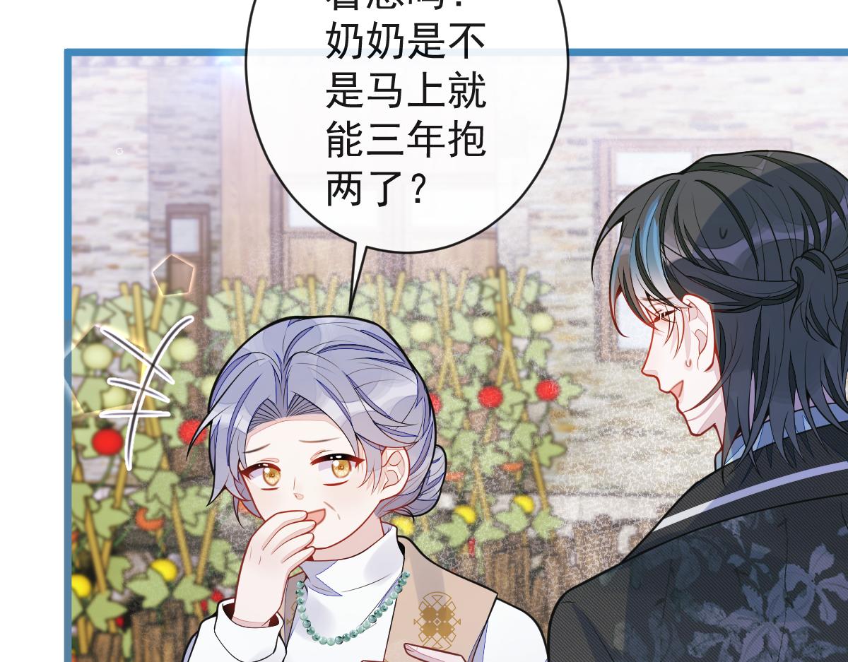 《狼的回报》62-过往 第35页