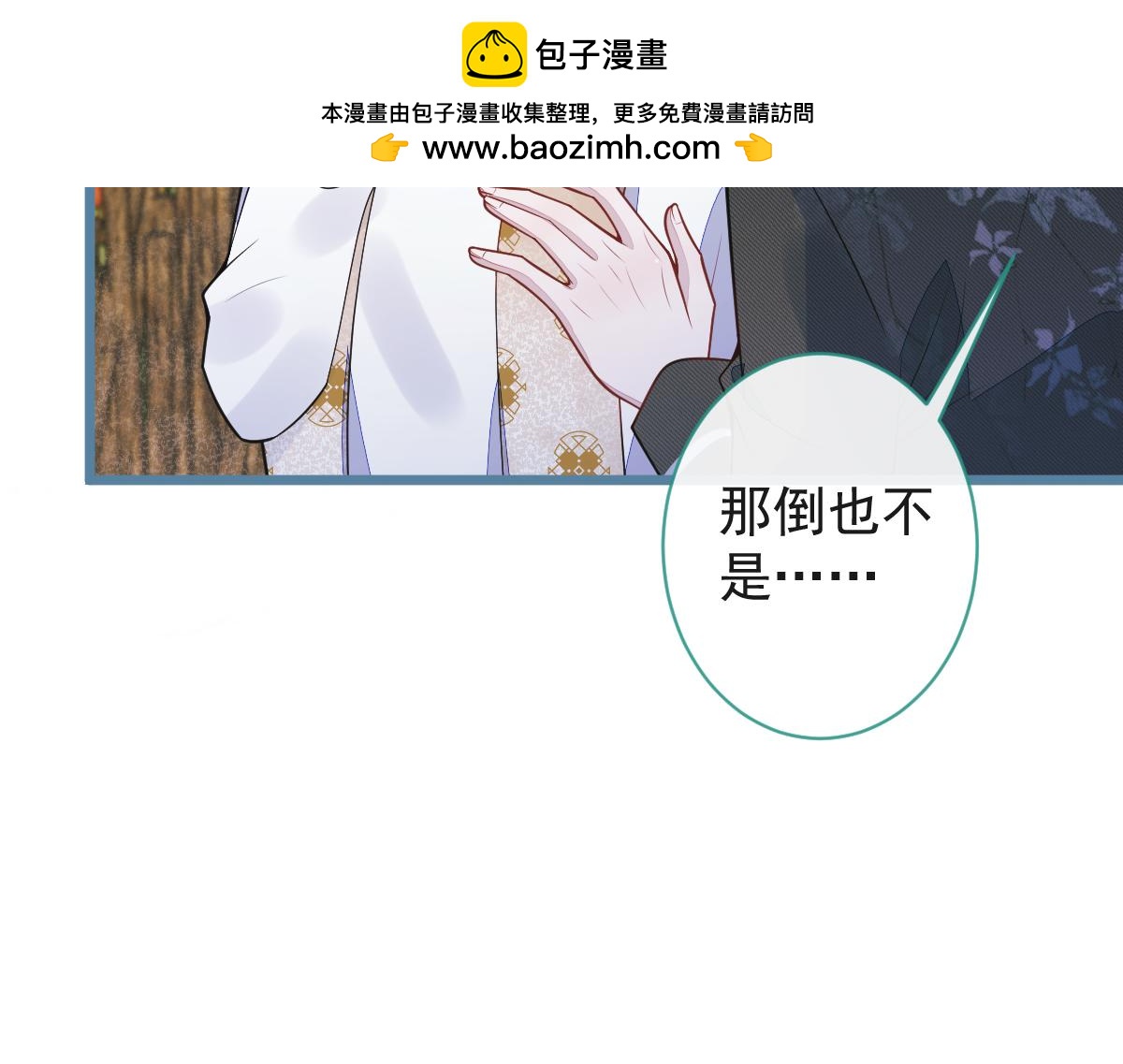 《狼的回报》62-过往 第36页
