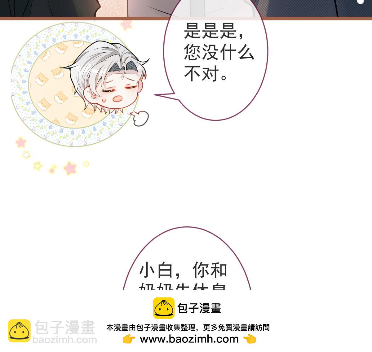 《狼的回报》62-过往 第50页