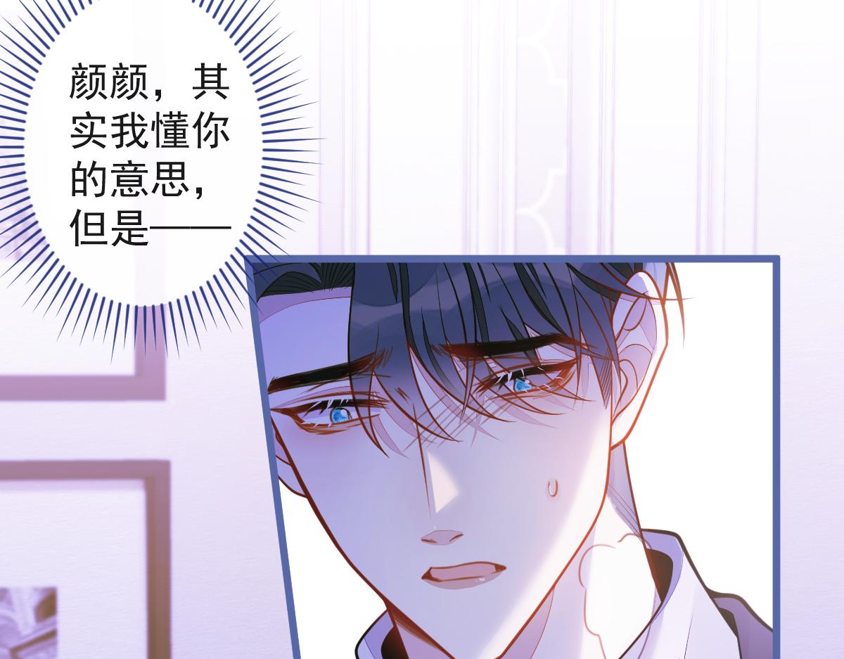 《狼的回报》62-过往 第9页