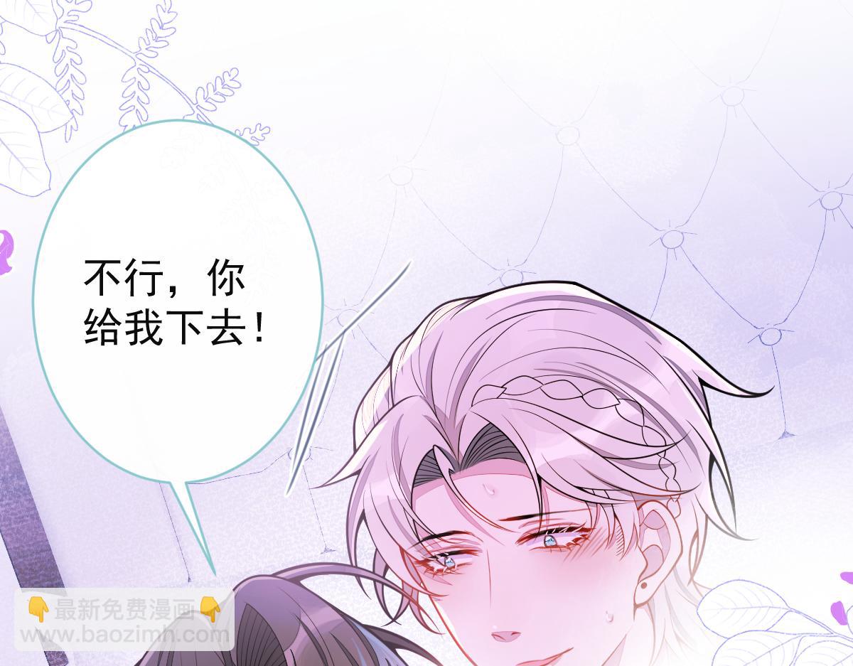 《狼的回报》59-过客。 第19页