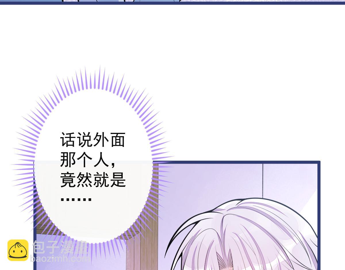 《狼的回报》59-过客。 第28页