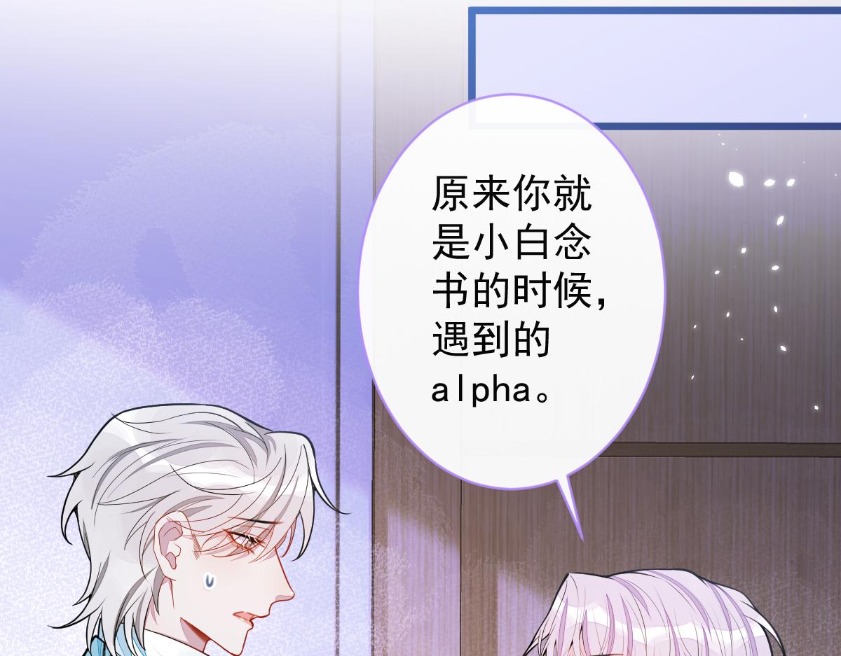 《狼的回报》59-过客。 第31页