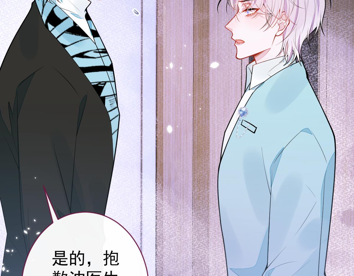 《狼的回报》59-过客。 第32页