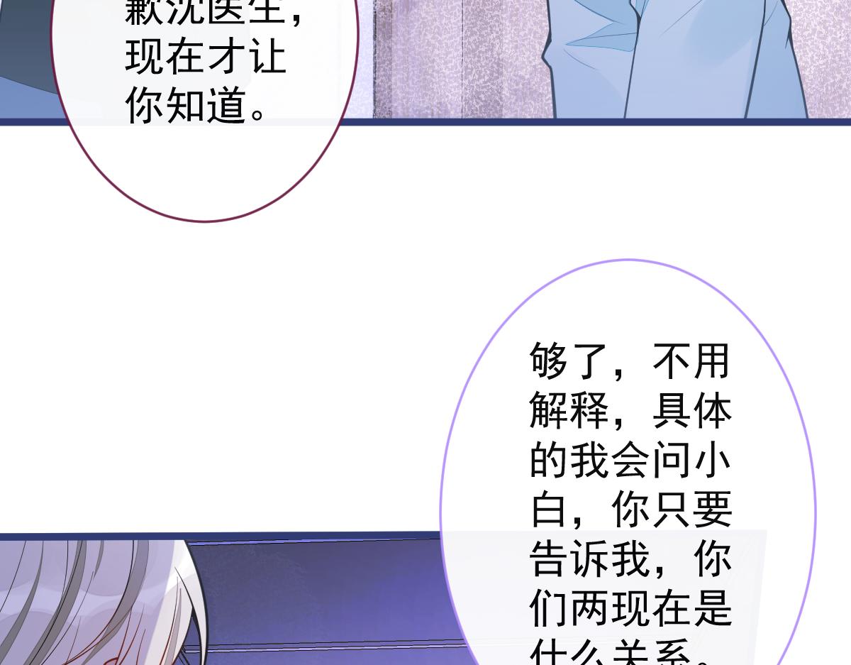 《狼的回报》59-过客。 第33页