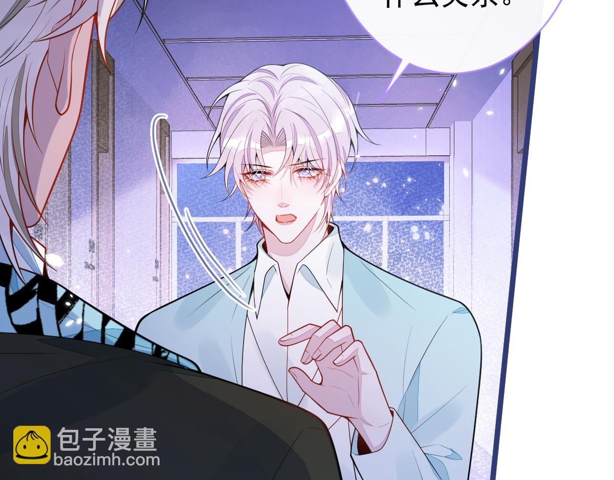 《狼的回报》59-过客。 第34页