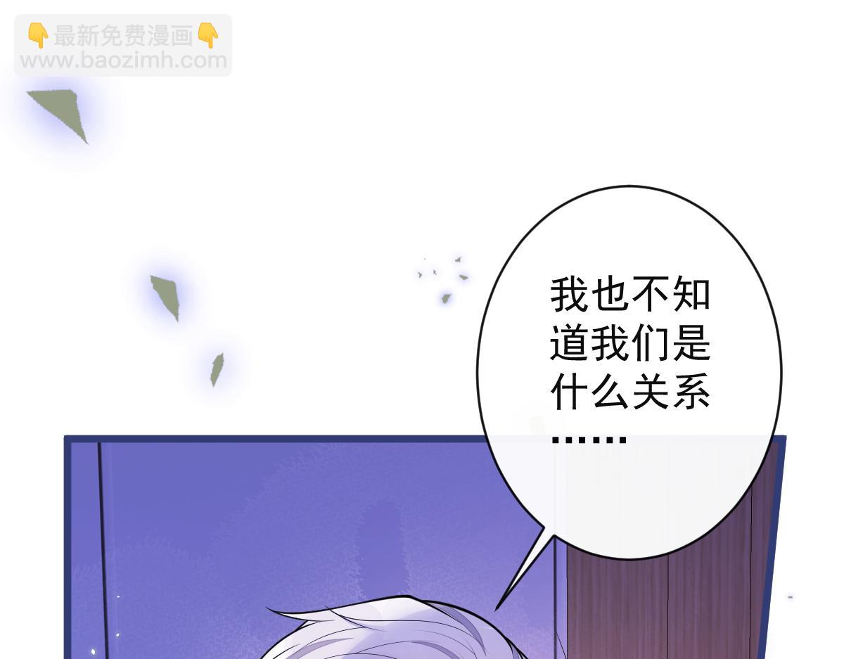 《狼的回报》59-过客。 第36页