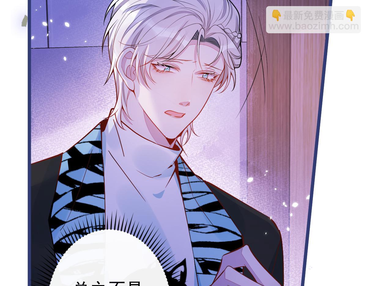 《狼的回报》59-过客。 第37页