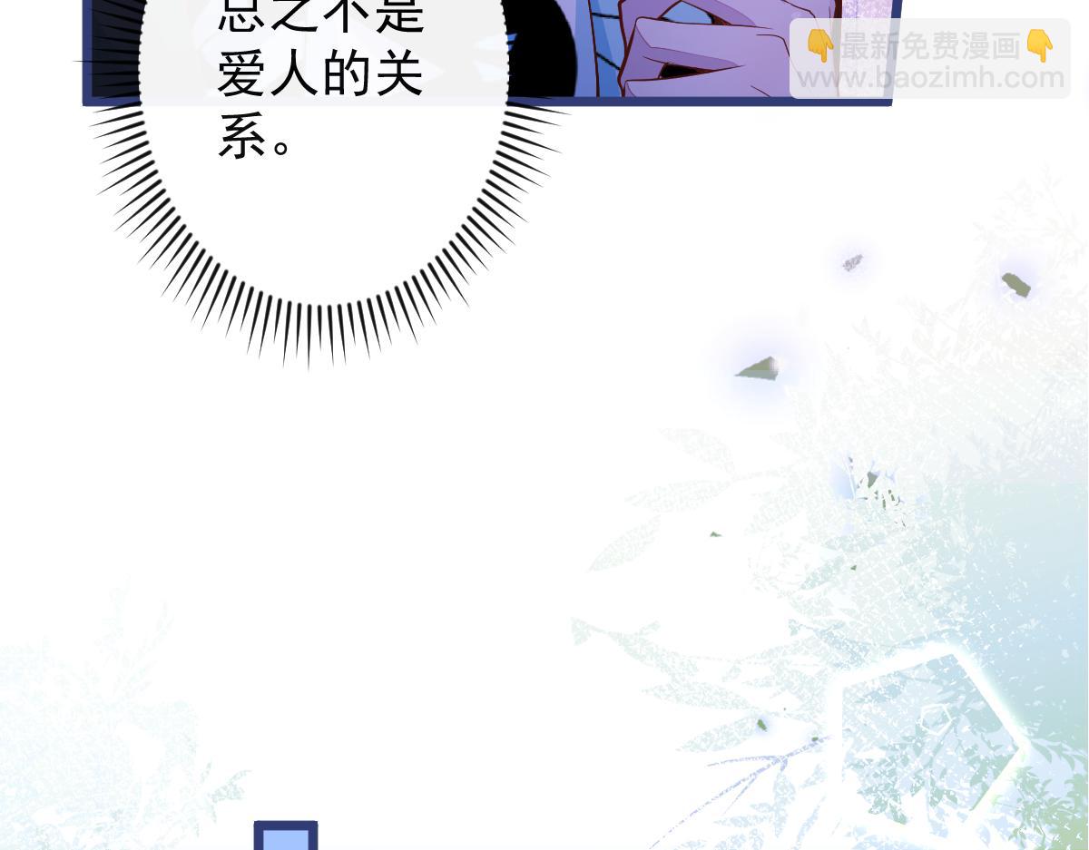 《狼的回报》59-过客。 第38页