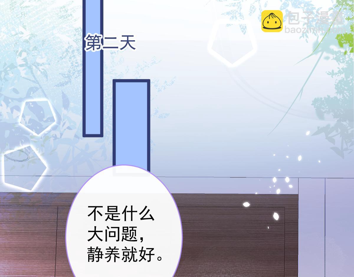 《狼的回报》59-过客。 第39页