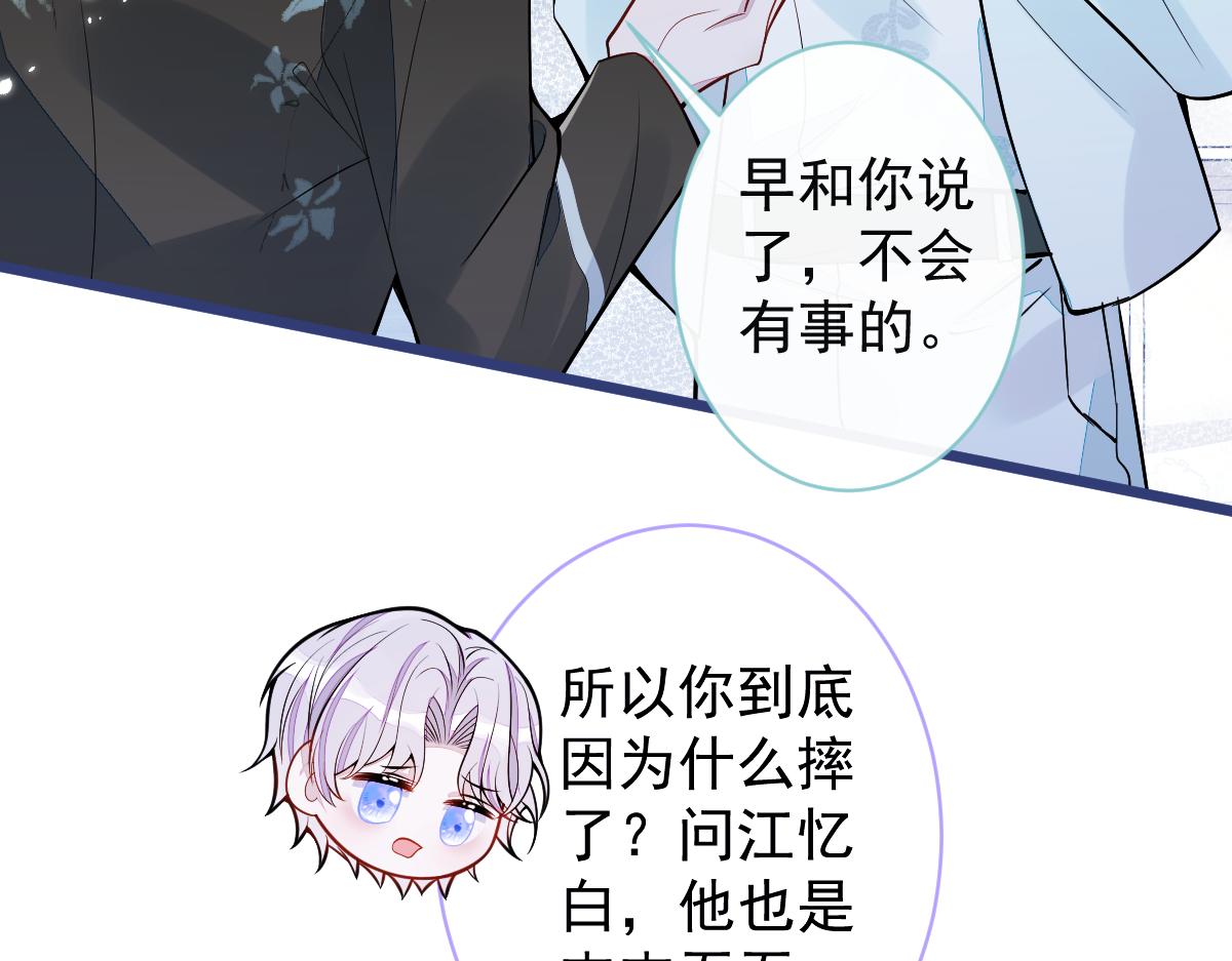 《狼的回报》59-过客。 第41页
