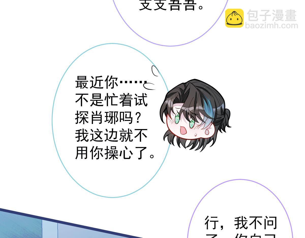 《狼的回报》59-过客。 第42页