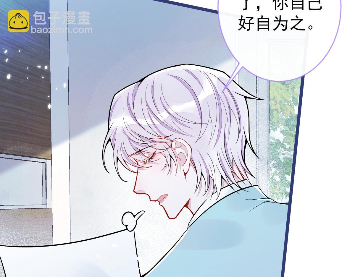 《狼的回报》59-过客。 第43页