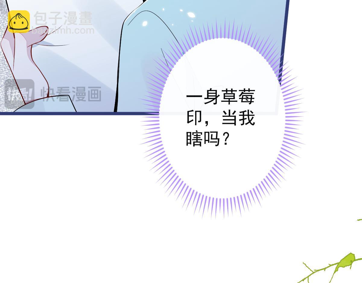 《狼的回报》59-过客。 第44页