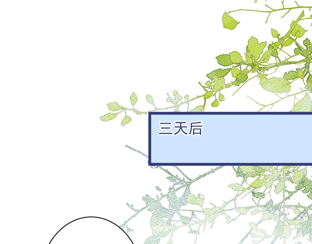 《狼的回报》59-过客。 第45页