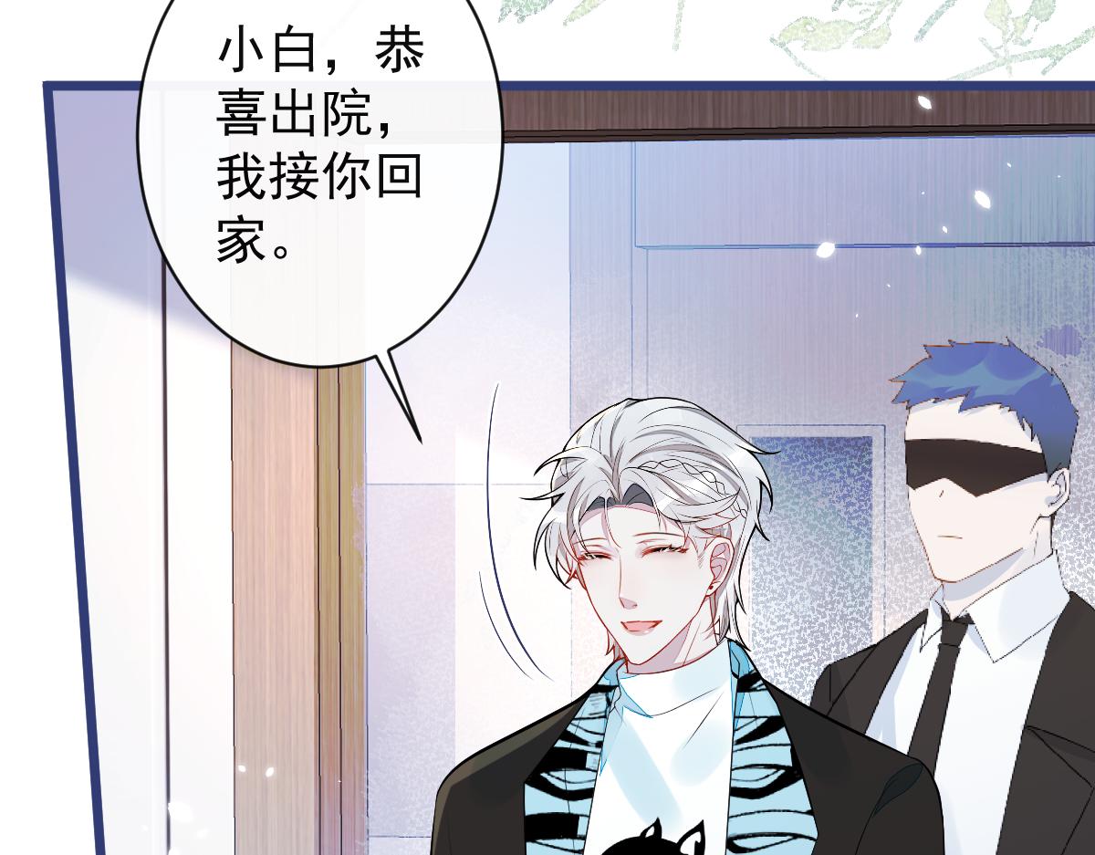 《狼的回报》59-过客。 第46页