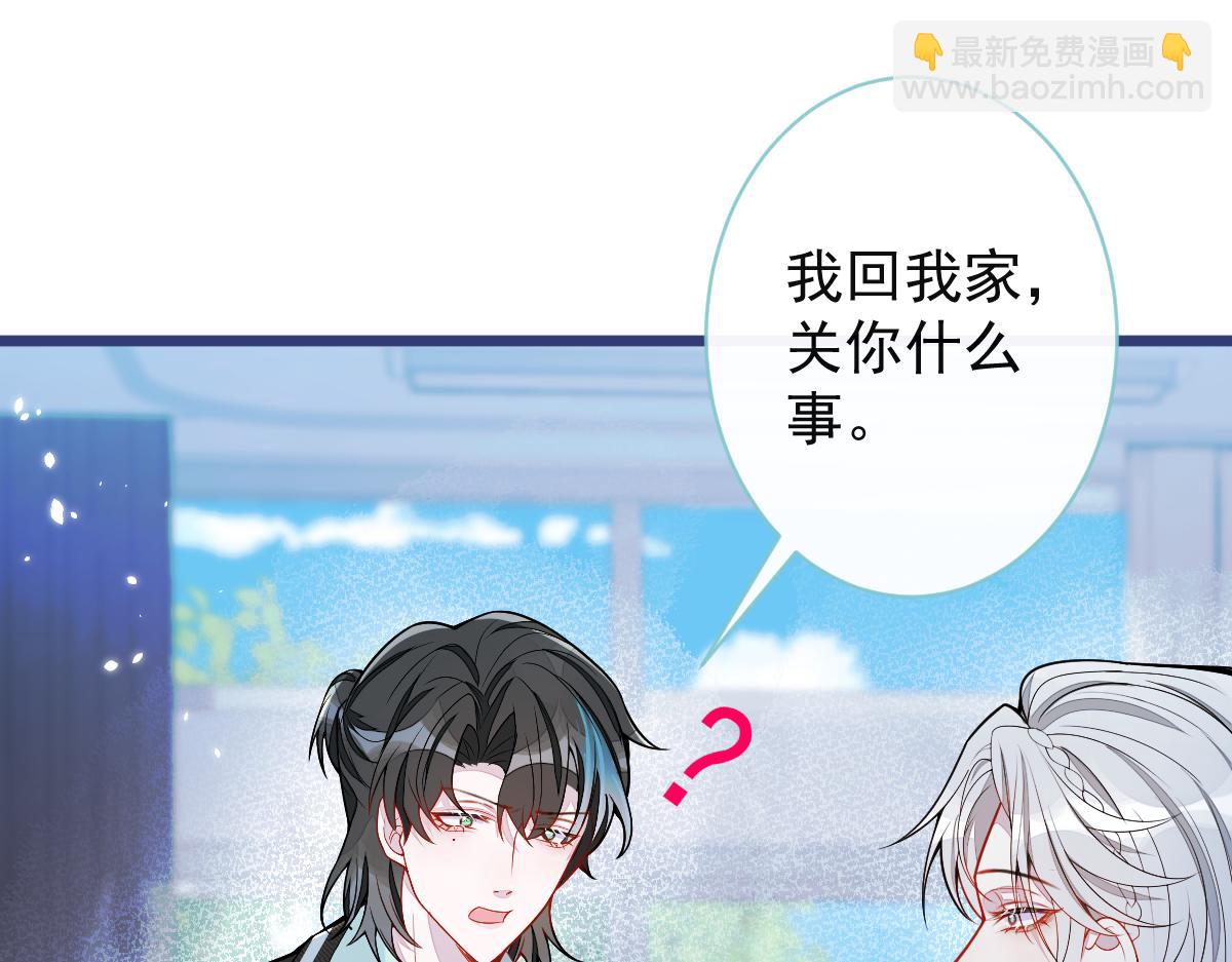 《狼的回报》59-过客。 第48页