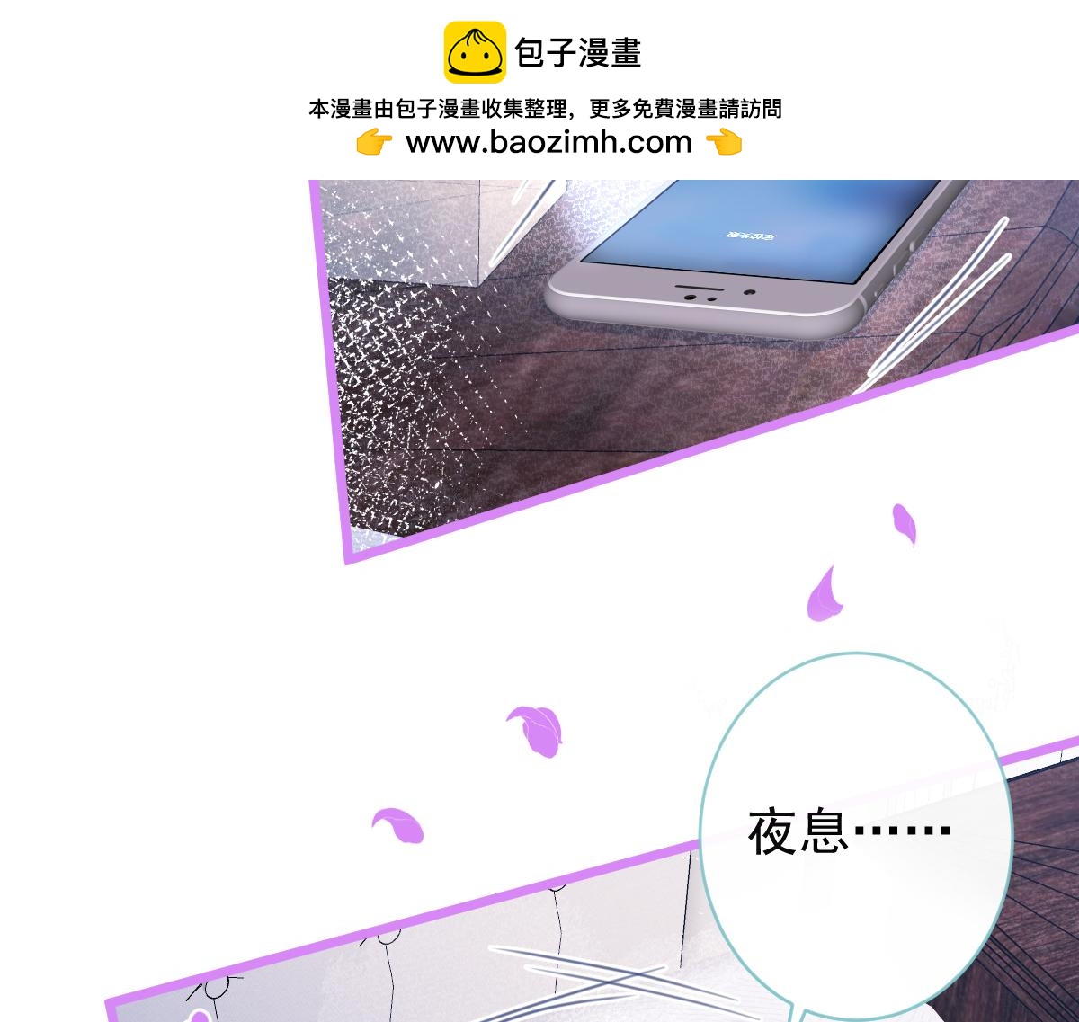 《狼的回报》59-过客。 第6页