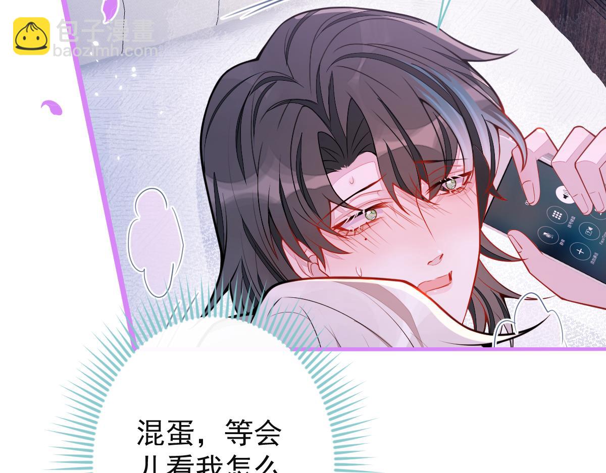 《狼的回报》59-过客。 第7页