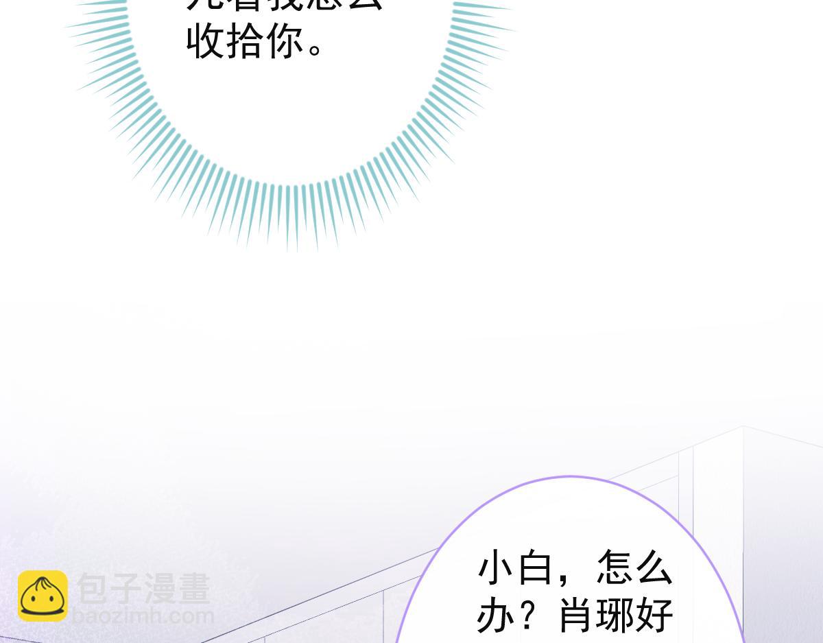 《狼的回报》59-过客。 第8页