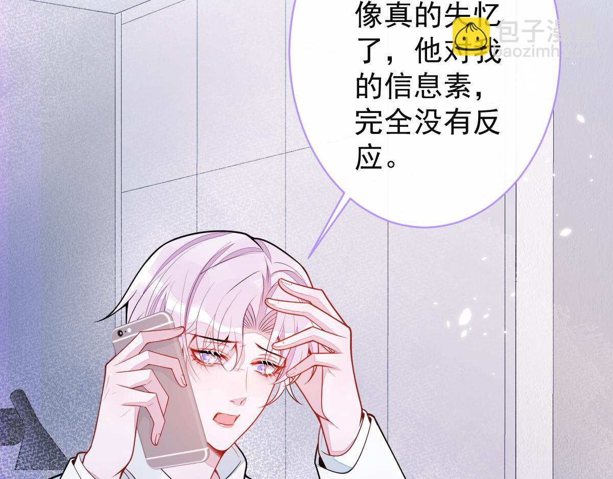 《狼的回报》59-过客。 第9页