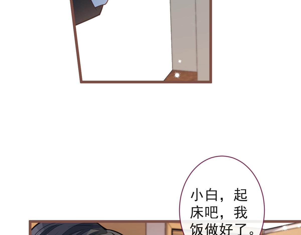 《狼的回报》64-奶奶的愿望 第14页
