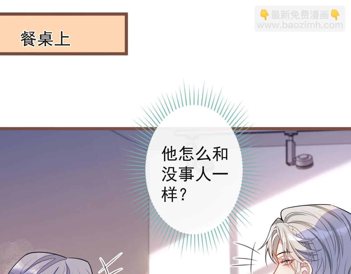 《狼的回报》64-奶奶的愿望 第17页