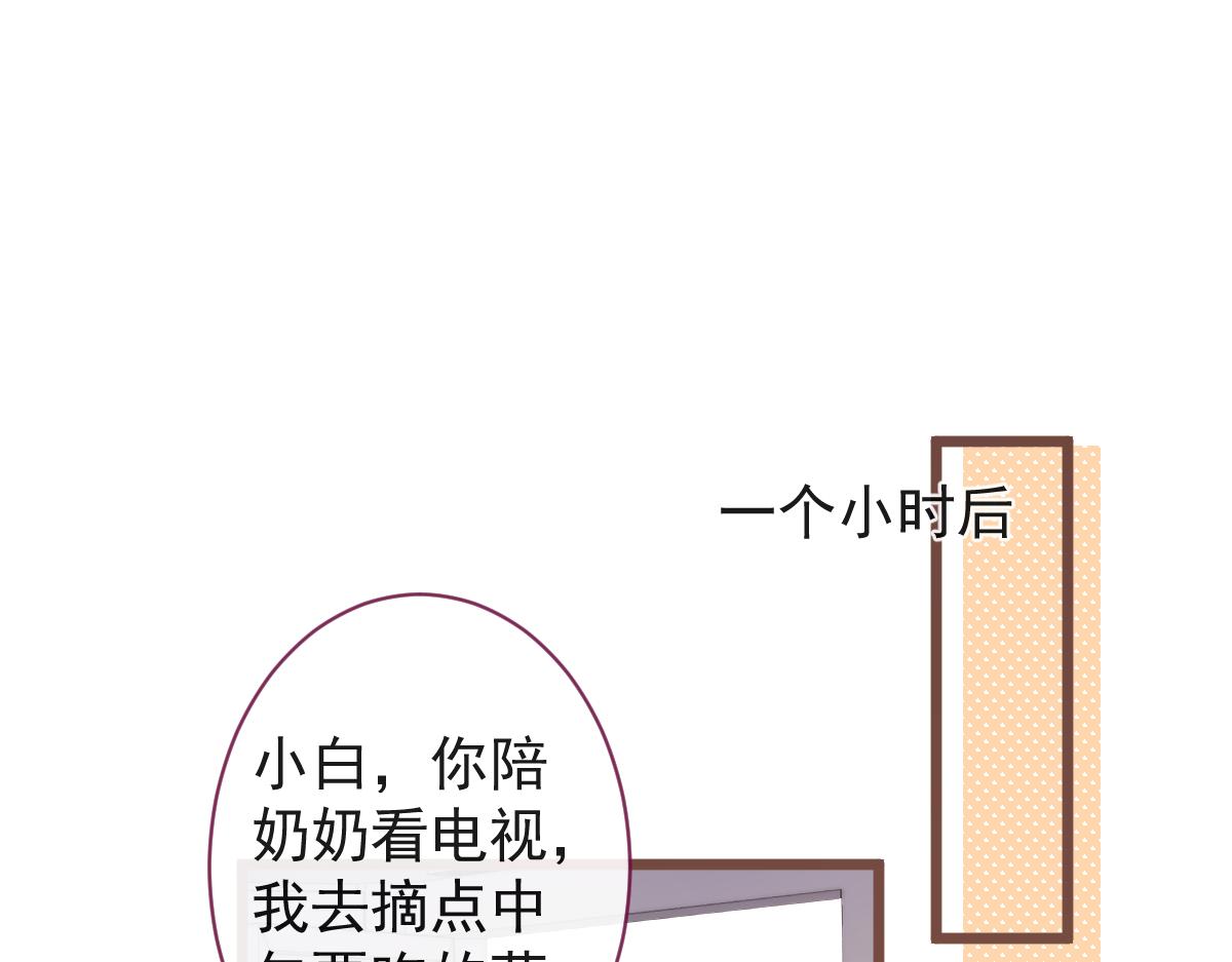 《狼的回报》64-奶奶的愿望 第19页