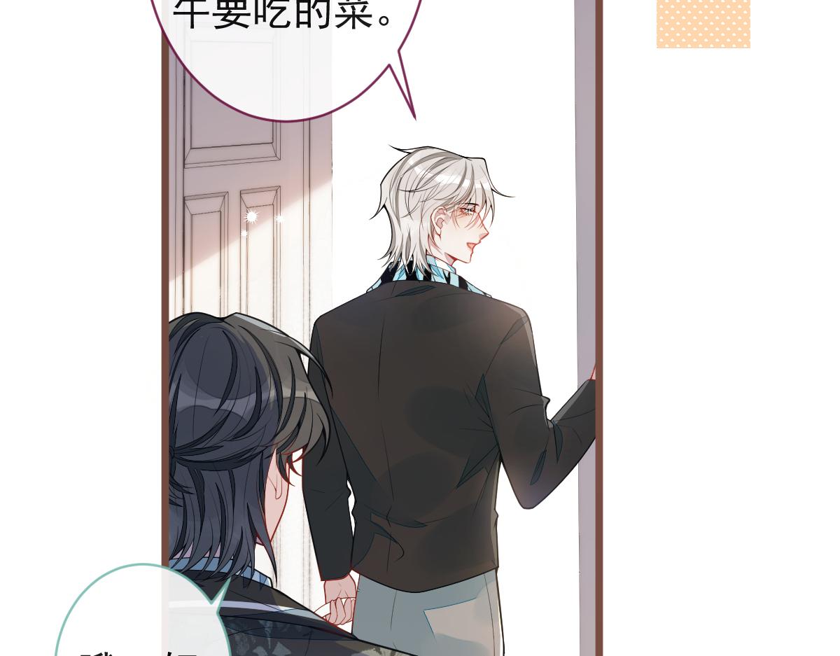 《狼的回报》64-奶奶的愿望 第20页
