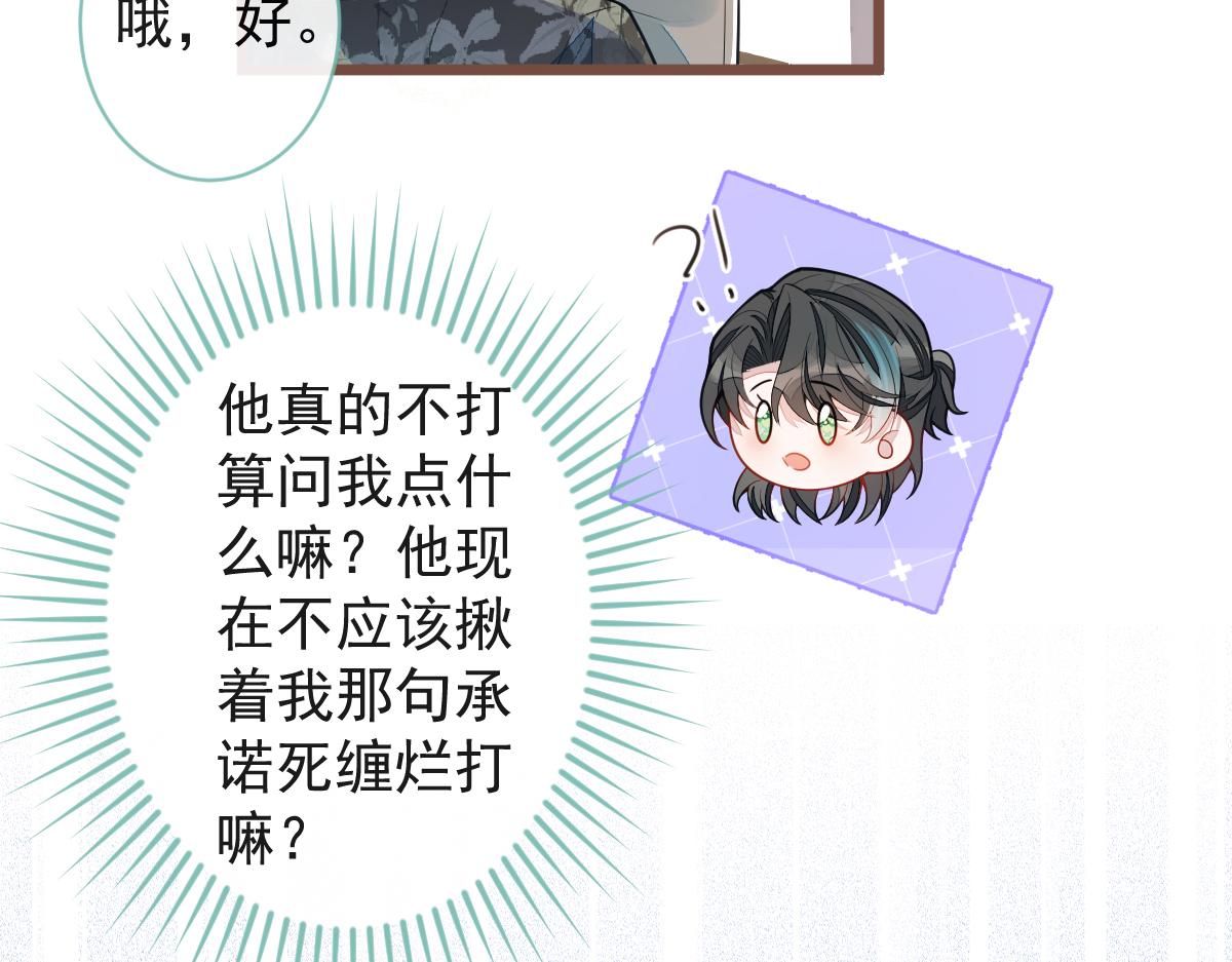 《狼的回报》64-奶奶的愿望 第21页