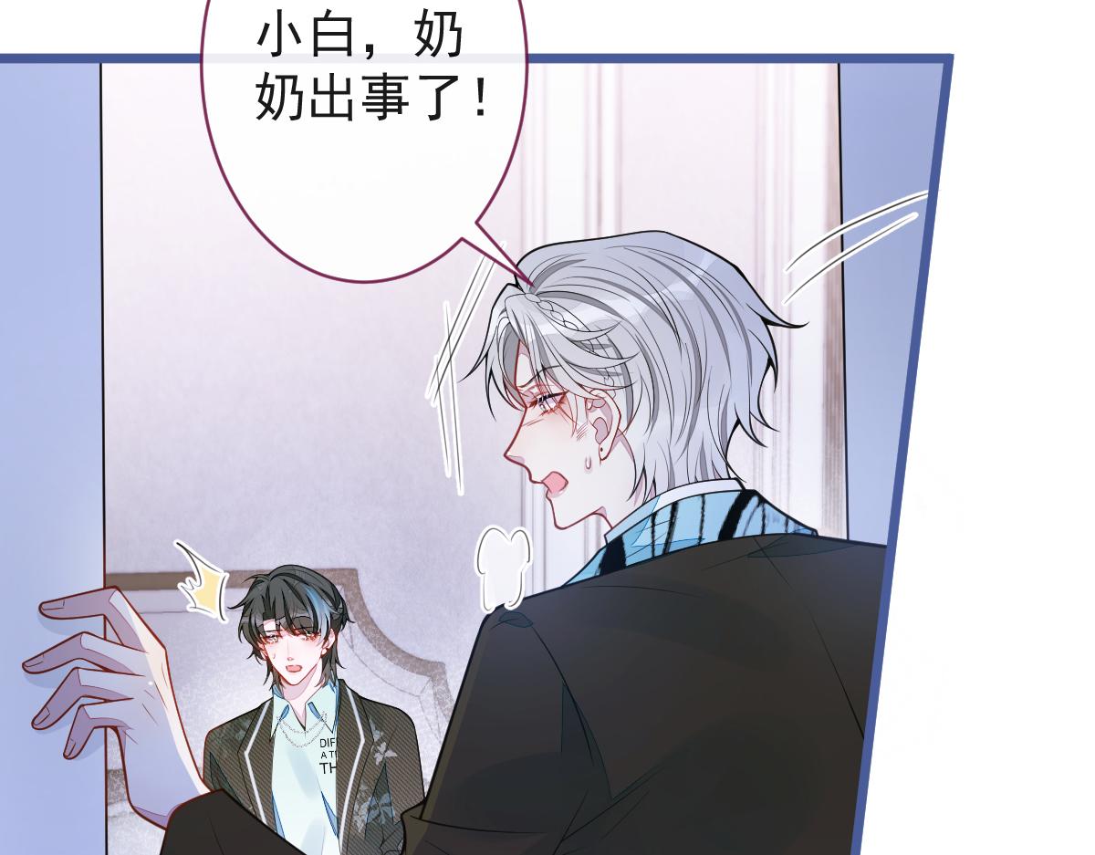 《狼的回报》64-奶奶的愿望 第25页