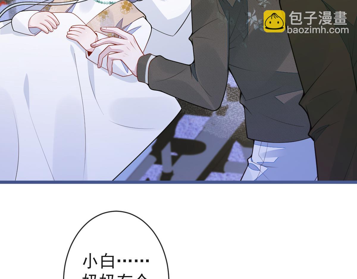 《狼的回报》64-奶奶的愿望 第29页