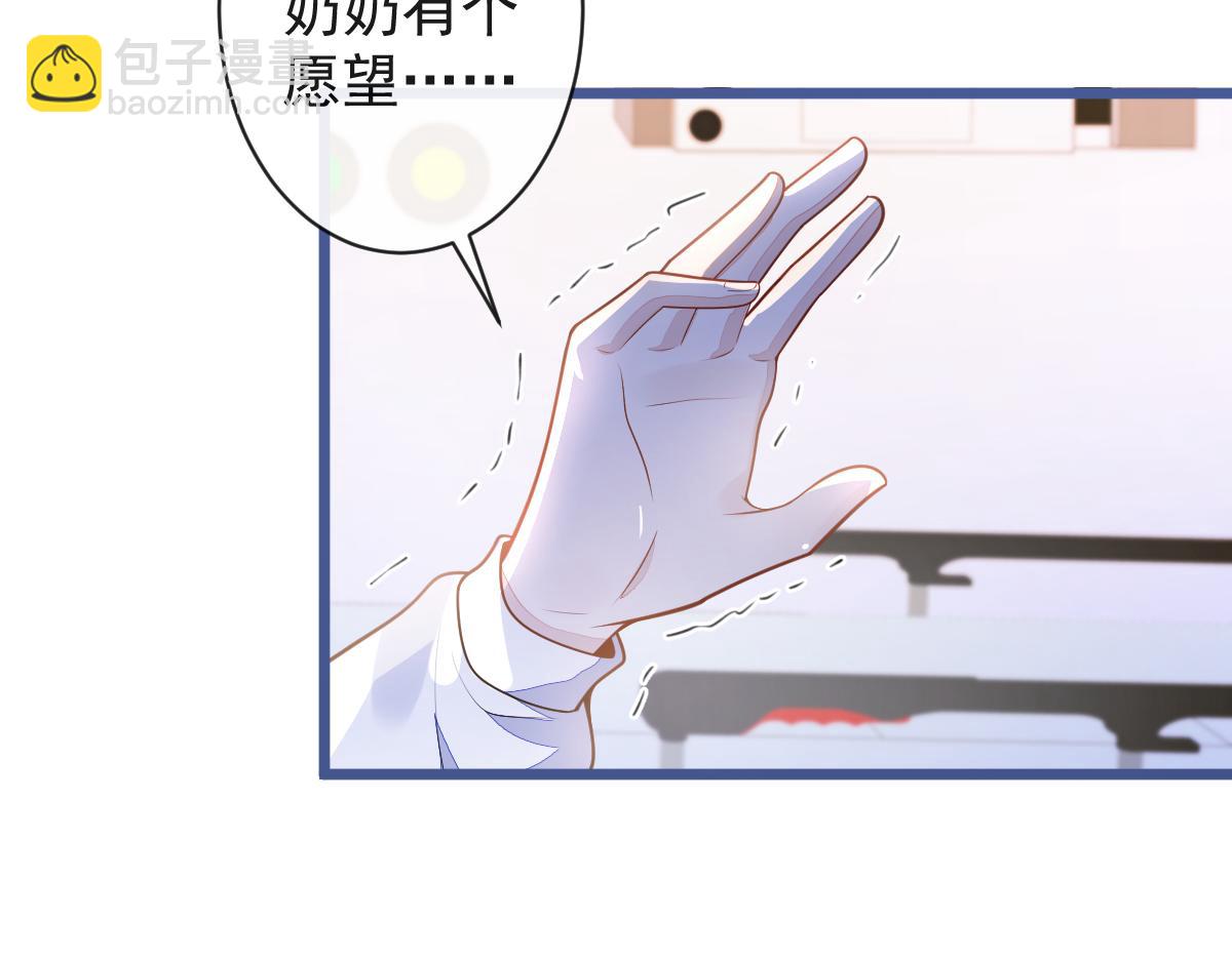 《狼的回报》64-奶奶的愿望 第30页