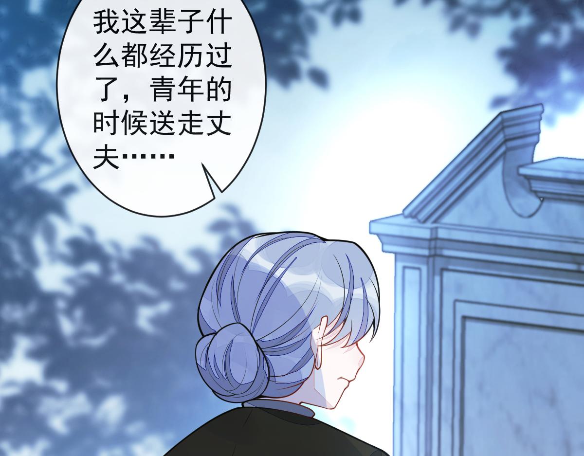 《狼的回报》64-奶奶的愿望 第33页