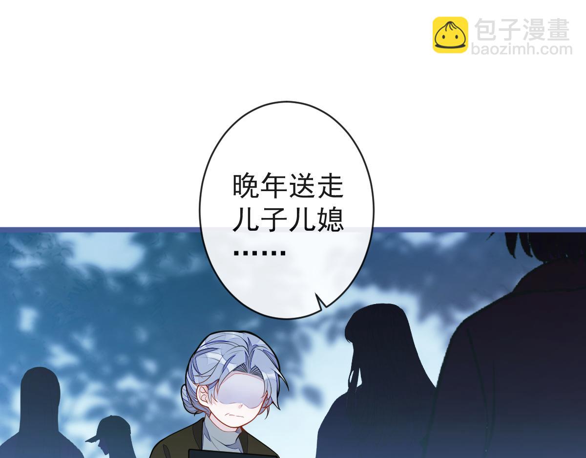 《狼的回报》64-奶奶的愿望 第35页