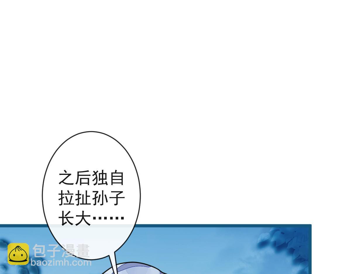 《狼的回报》64-奶奶的愿望 第38页