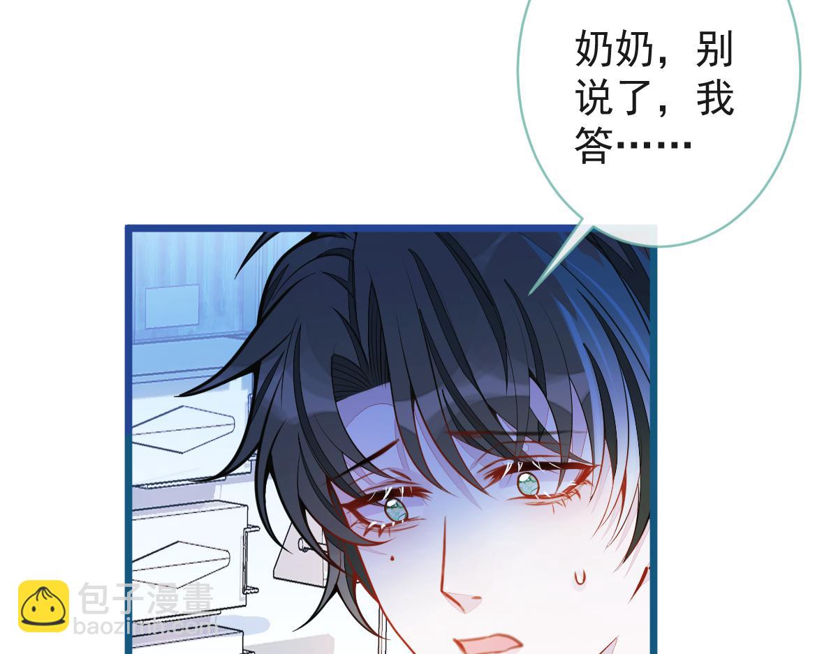 《狼的回报》64-奶奶的愿望 第43页