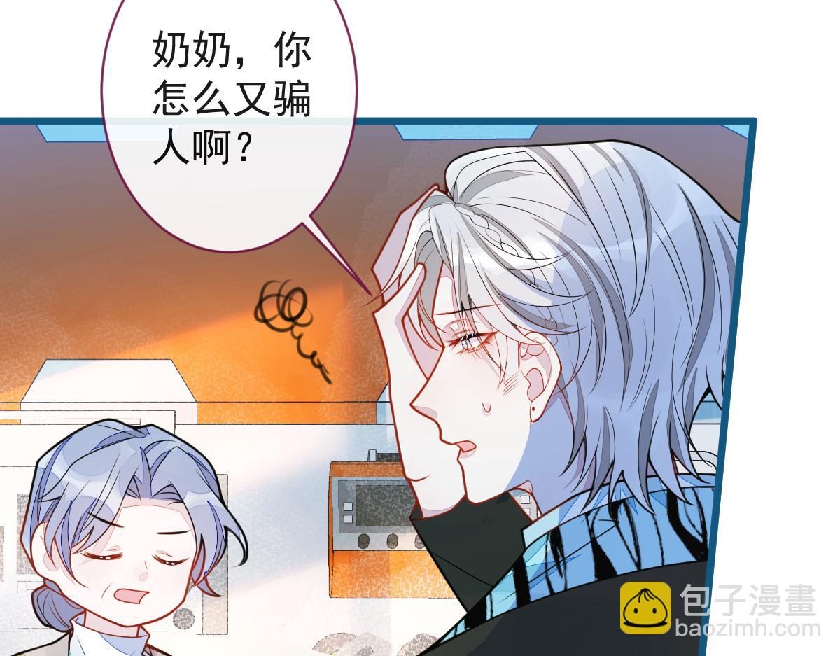 《狼的回报》64-奶奶的愿望 第47页