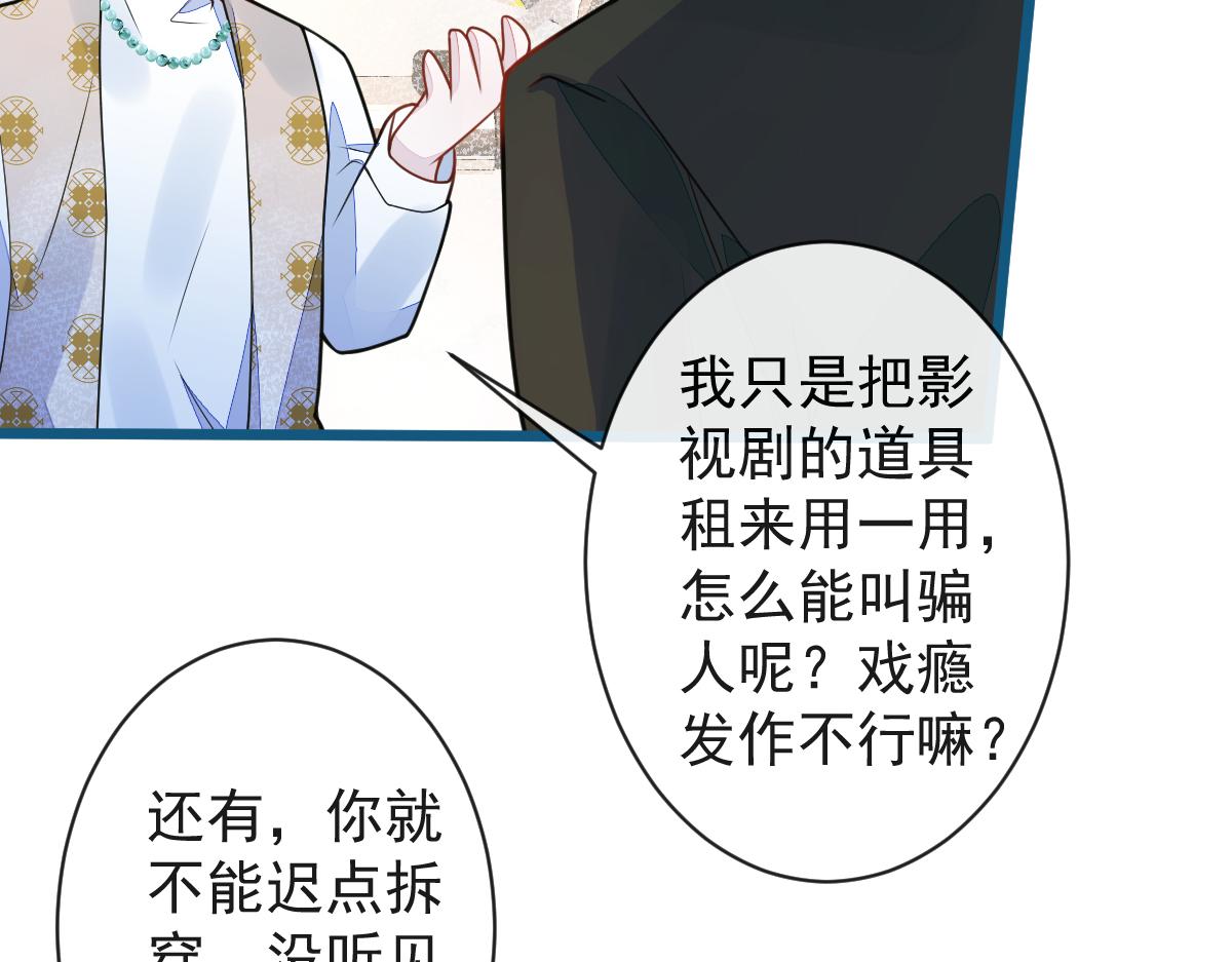 《狼的回报》64-奶奶的愿望 第48页
