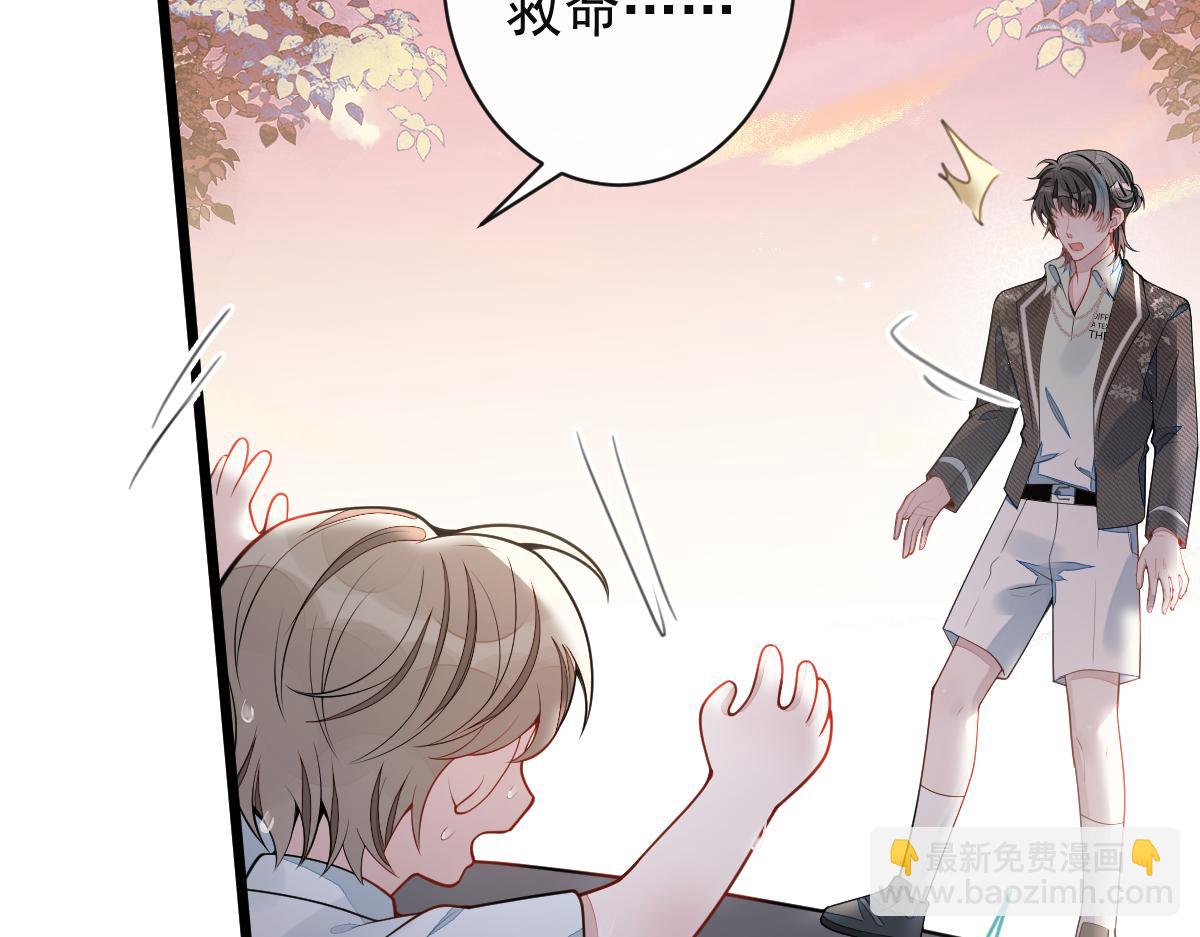 《狼的回报》63-我给你名分。 第10页